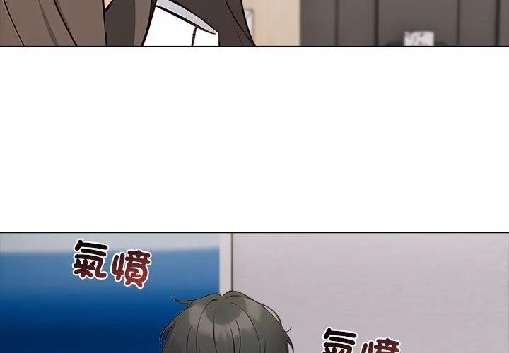 与爸爸的情妇共处一室 - 第4話 - page 20