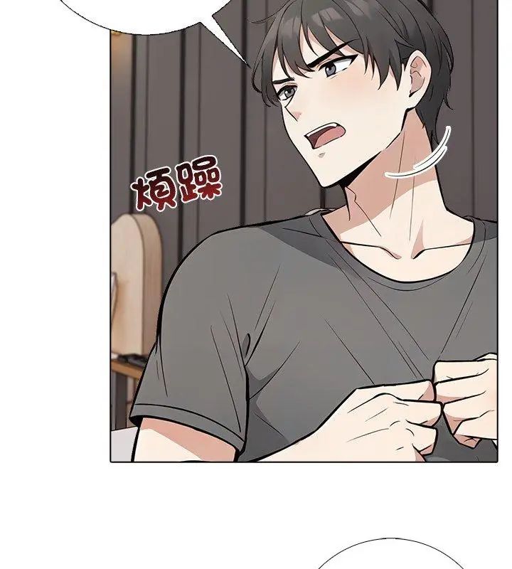 与爸爸的情妇共处一室 - 第4話 - page 24