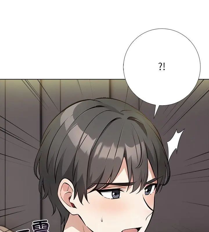 与爸爸的情妇共处一室 - 第4話 - page 33