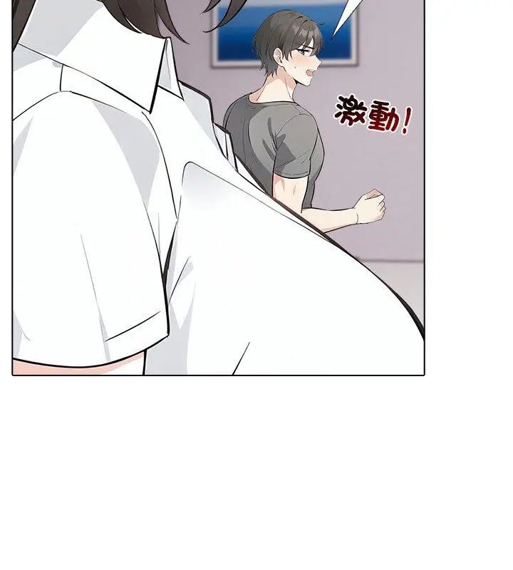 与爸爸的情妇共处一室 - 第4話 - page 36