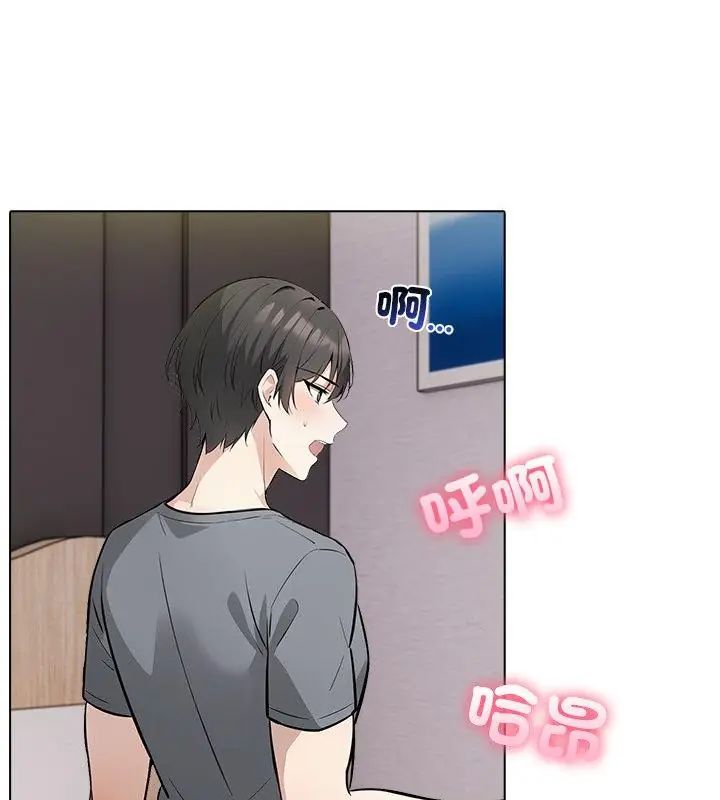 与爸爸的情妇共处一室 - 第4話 - page 37