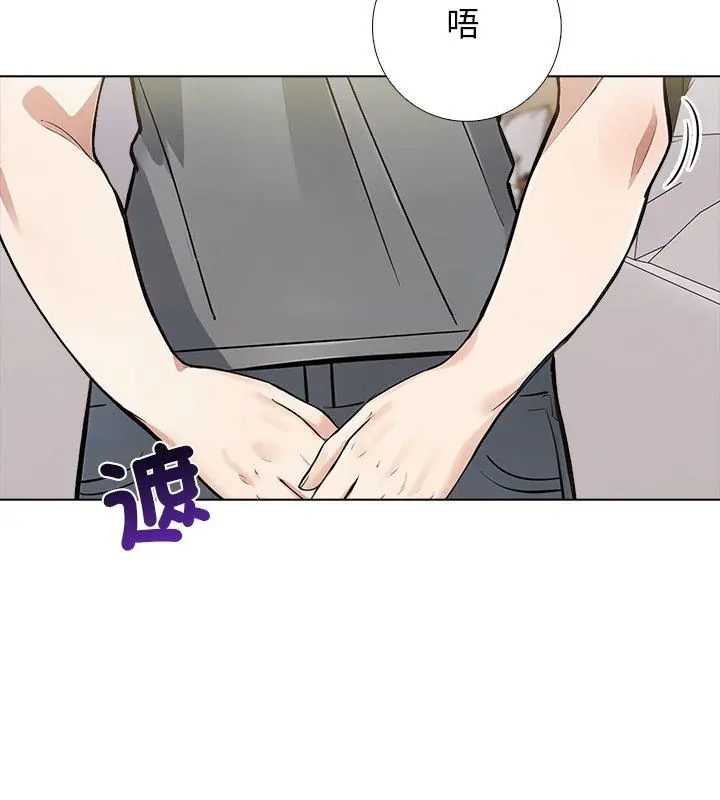 与爸爸的情妇共处一室 - 第4話 - page 39