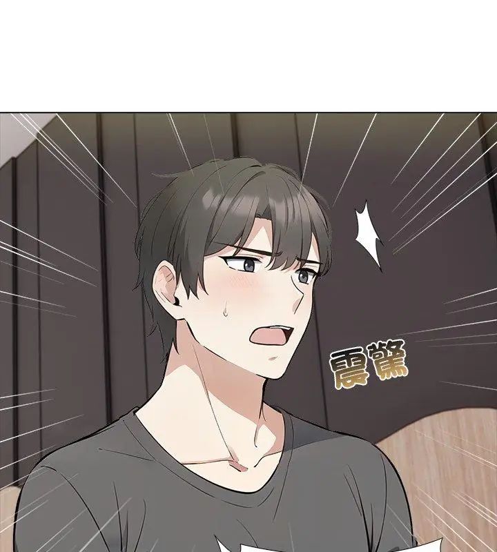 与爸爸的情妇共处一室 - 第4話 - page 42