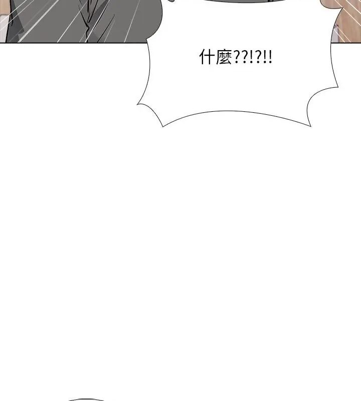 与爸爸的情妇共处一室 - 第4話 - page 43