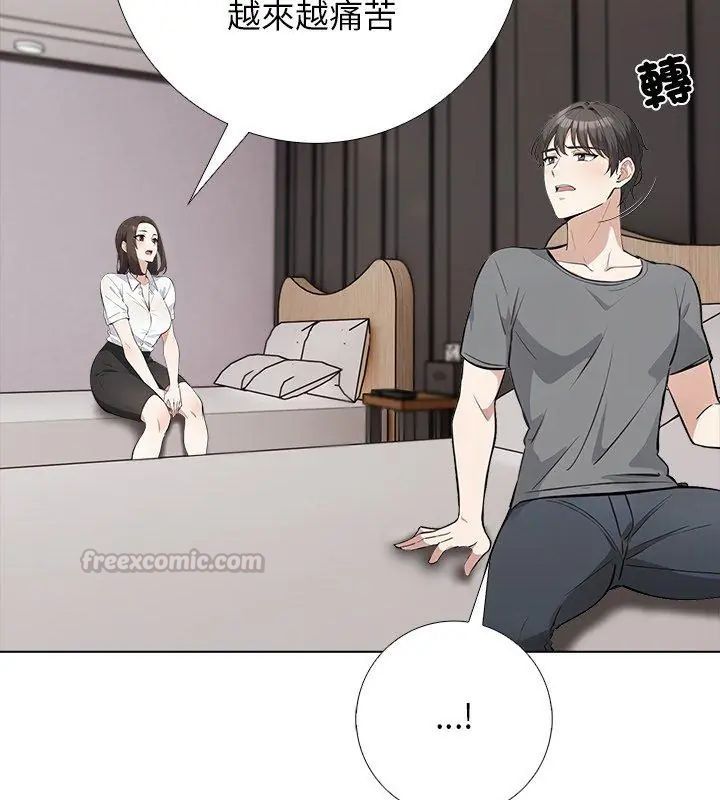 与爸爸的情妇共处一室 - 第4話 - page 45
