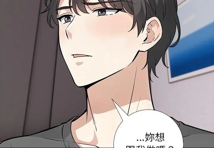 与爸爸的情妇共处一室 - 第4話 - page 47