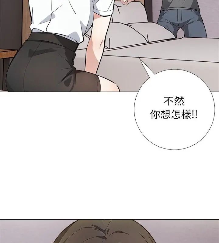 与爸爸的情妇共处一室 - 第4話 - page 52