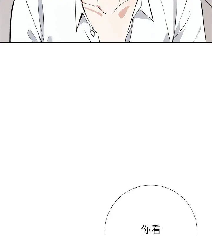 与爸爸的情妇共处一室 - 第4話 - page 54