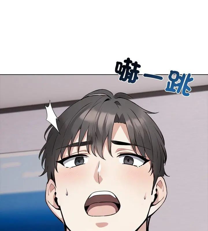 与爸爸的情妇共处一室 - 第4話 - page 57