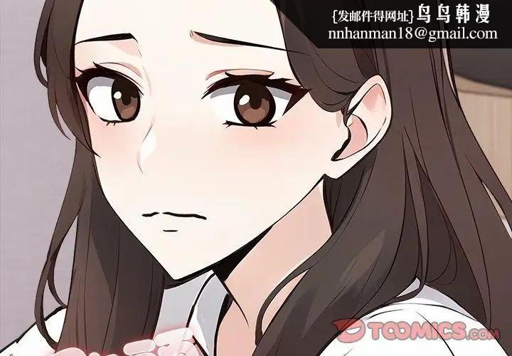 与爸爸的情妇共处一室 - 第4話 - page 65