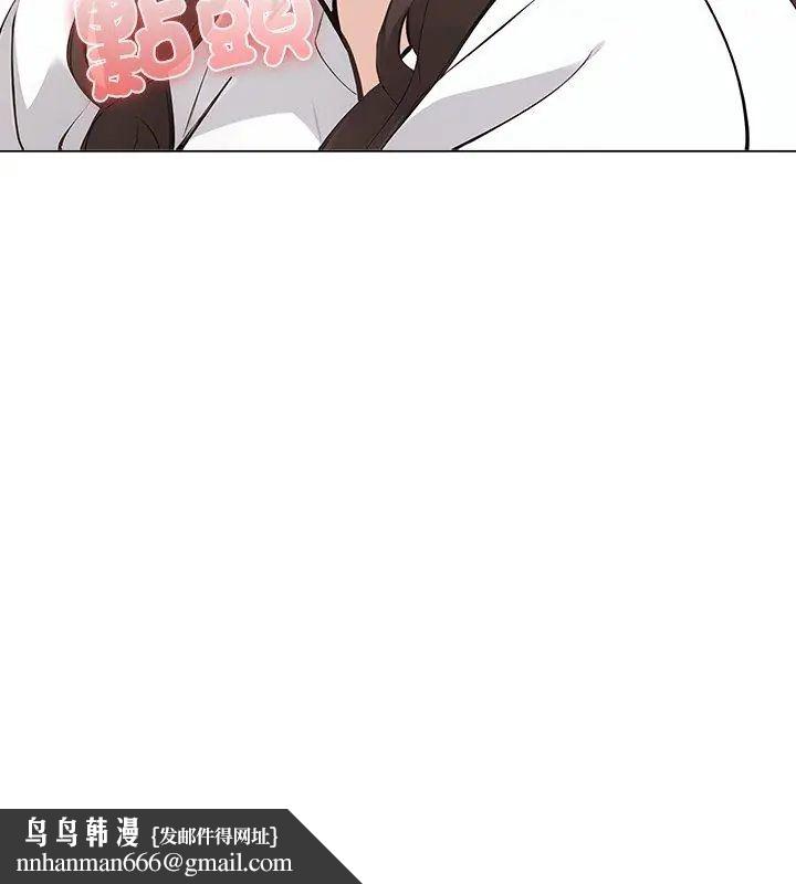 与爸爸的情妇共处一室 - 第4話 - page 66