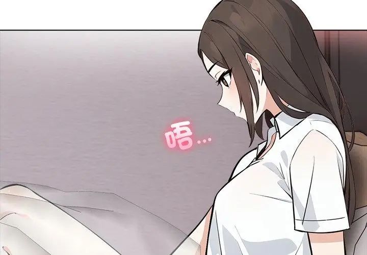 与爸爸的情妇共处一室 - 第4話 - page 71