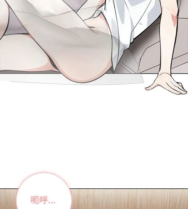 与爸爸的情妇共处一室 - 第4話 - page 72