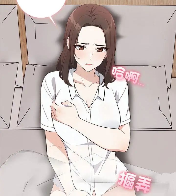 与爸爸的情妇共处一室 - 第4話 - page 73
