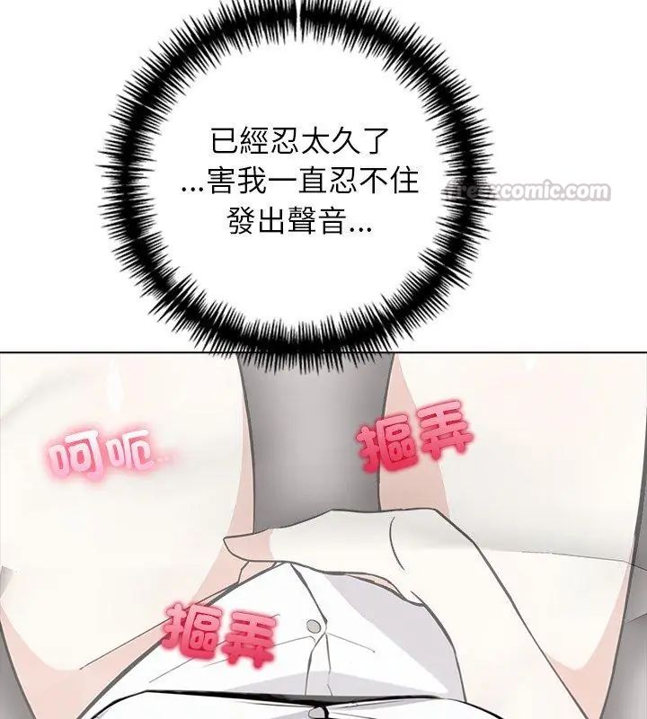 与爸爸的情妇共处一室 - 第4話 - page 75