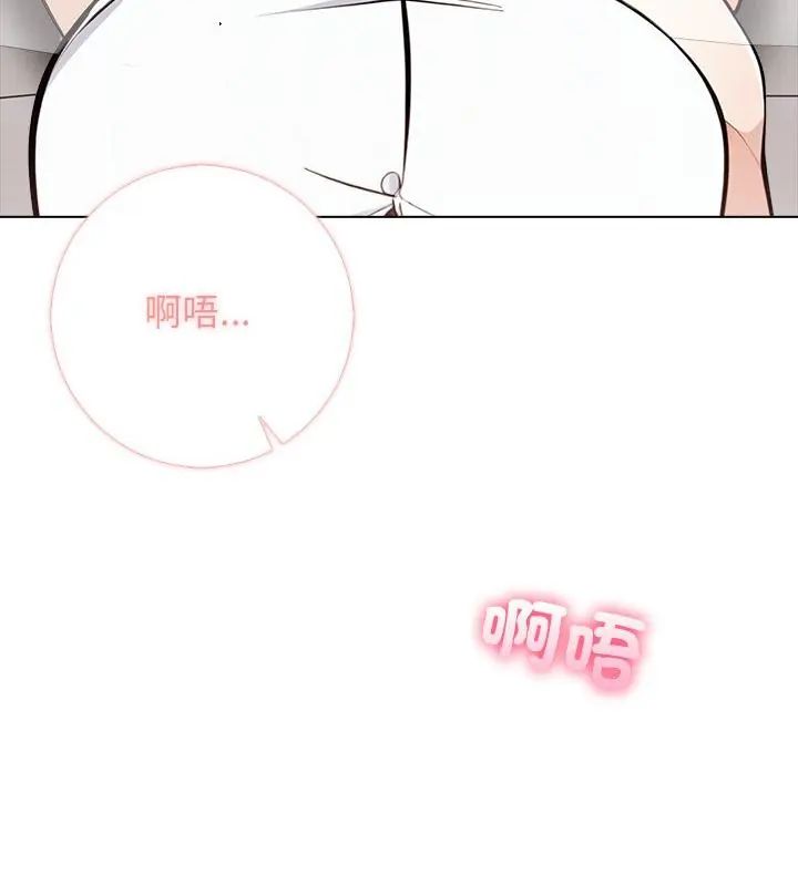 与爸爸的情妇共处一室 - 第4話 - page 76
