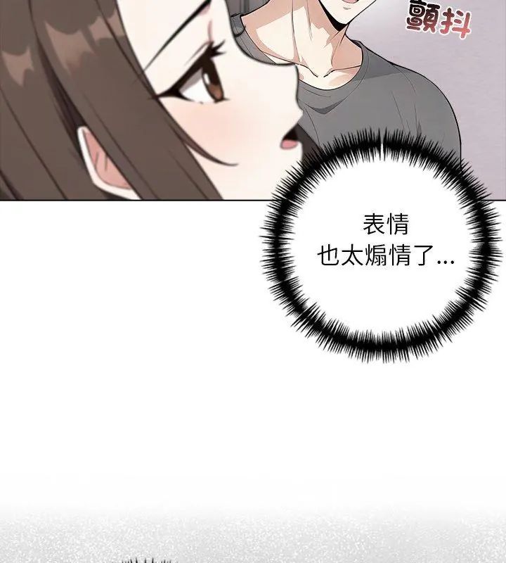 与爸爸的情妇共处一室 - 第4話 - page 78
