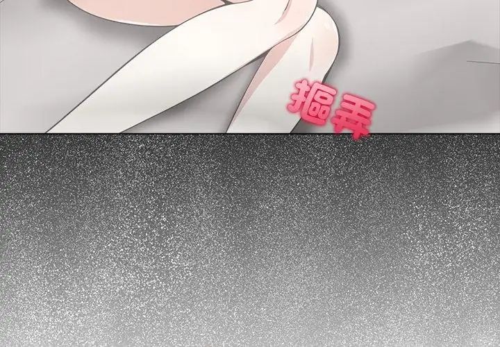 与爸爸的情妇共处一室 - 第4話 - page 80