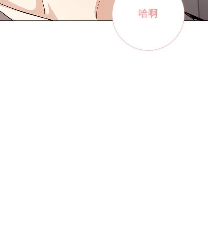 与爸爸的情妇共处一室 - 第4話 - page 82