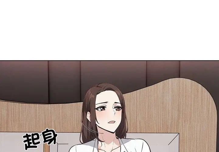 与爸爸的情妇共处一室 - 第4話 - page 83