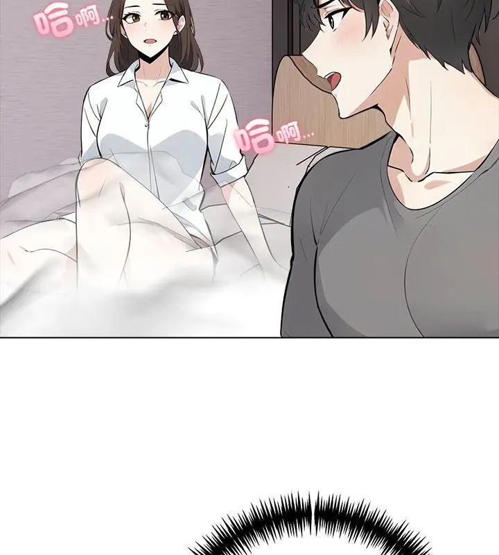 与爸爸的情妇共处一室 - 第4話 - page 91