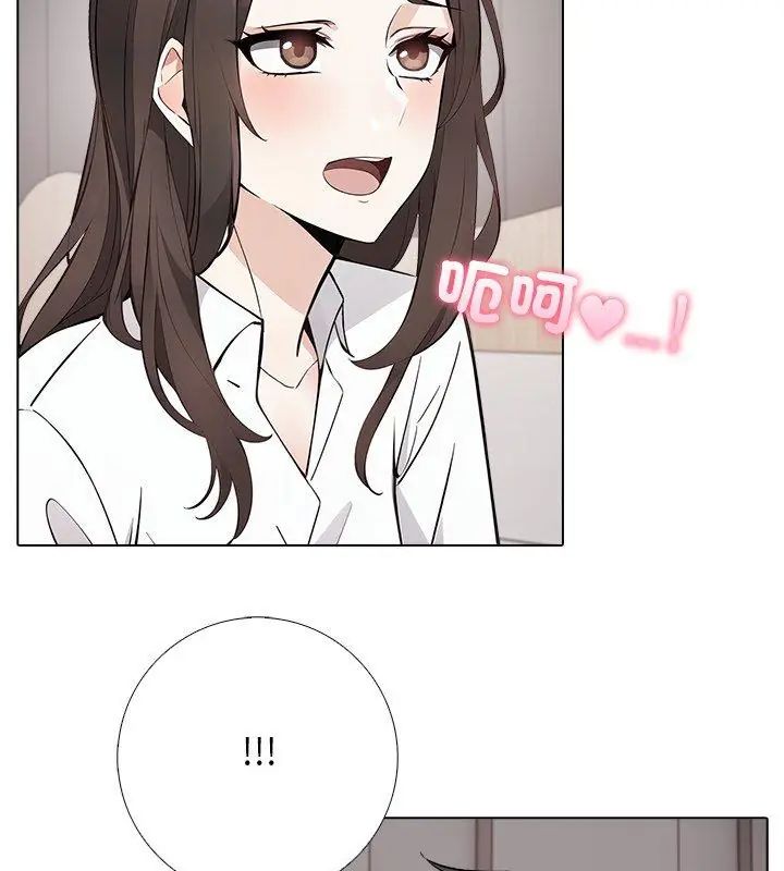 与爸爸的情妇共处一室 - 第4話 - page 93