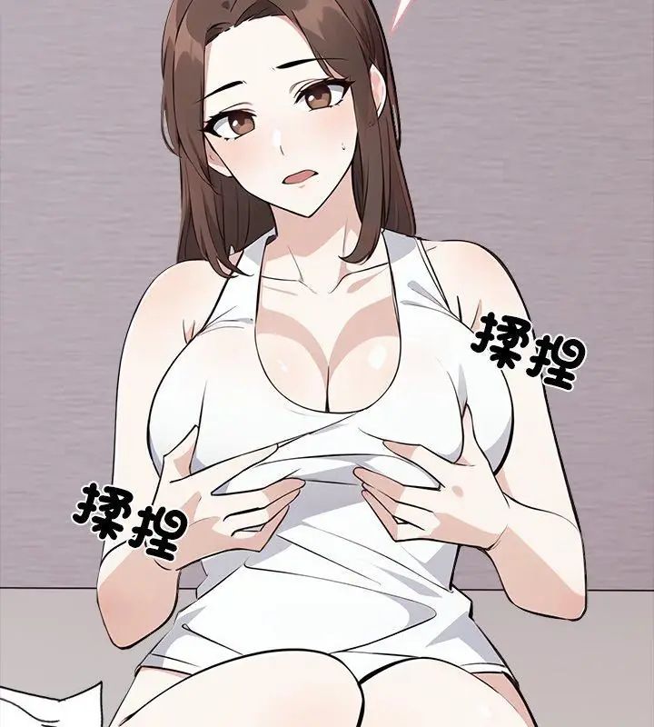 与爸爸的情妇共处一室 - 第4話 - page 96