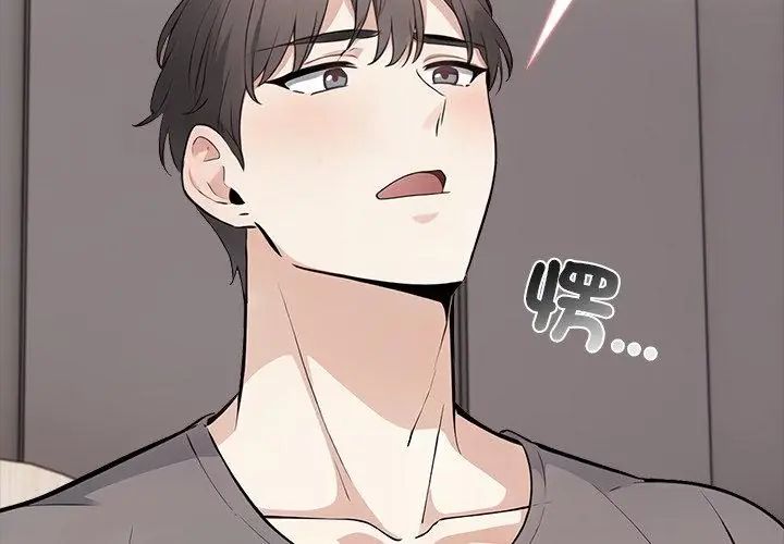 与爸爸的情妇共处一室 - 第4話 - page 98