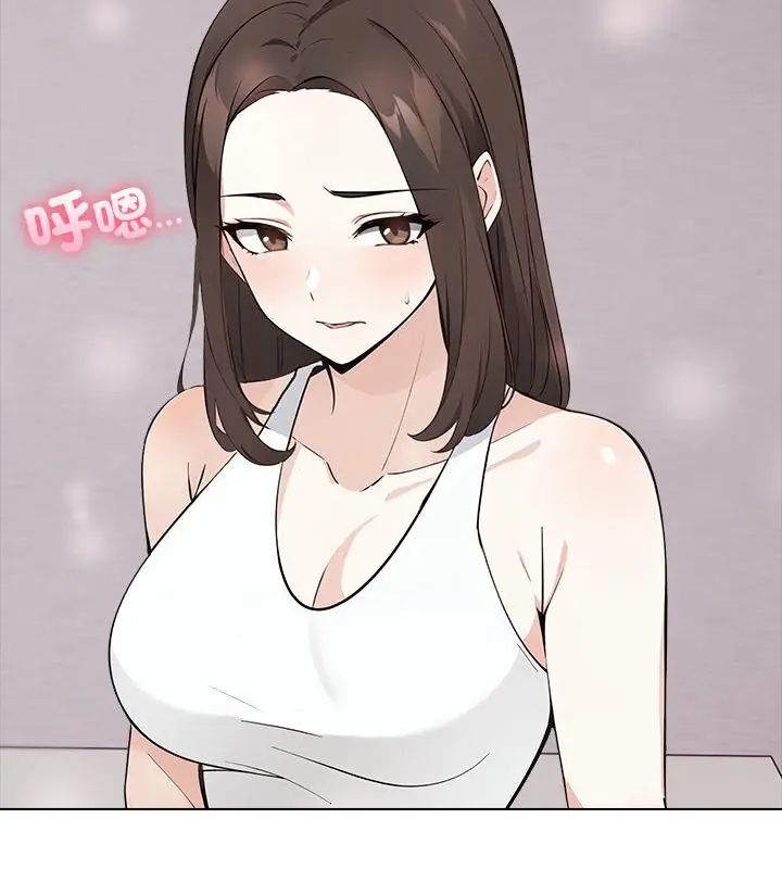 与爸爸的情妇共处一室 - 第4話 - page 100