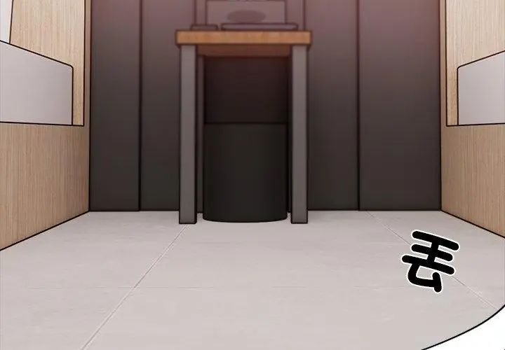 与爸爸的情妇共处一室 - 第4話 - page 104