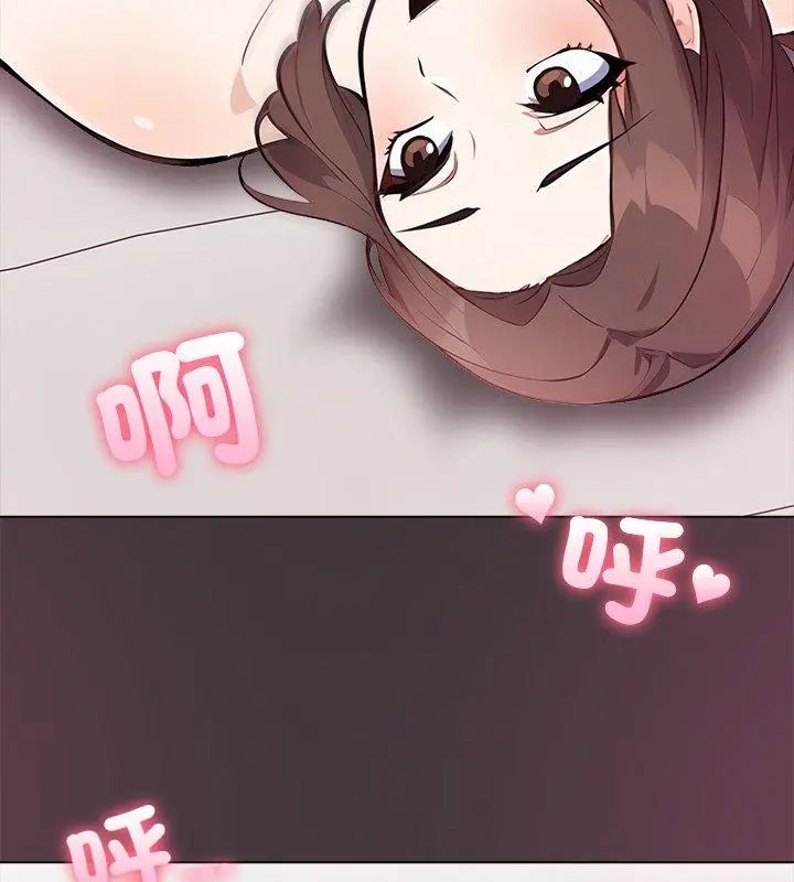 与爸爸的情妇共处一室 - 第4話 - page 111