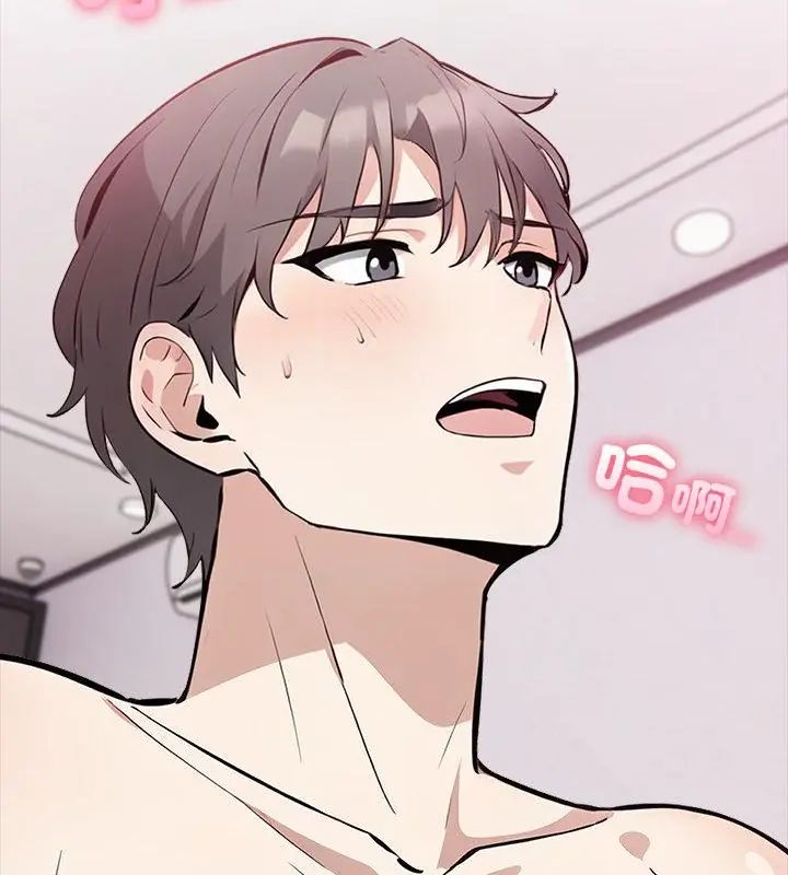 与爸爸的情妇共处一室 - 第4話 - page 112
