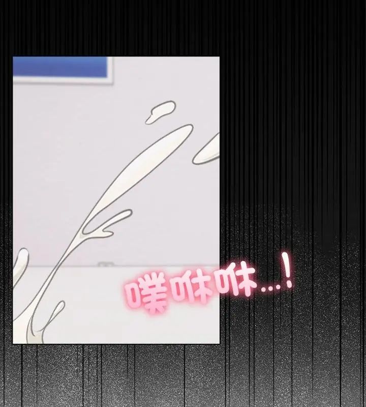 与爸爸的情妇共处一室 - 第4話 - page 118