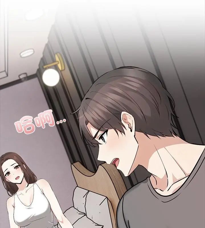与爸爸的情妇共处一室 - 第4話 - page 124
