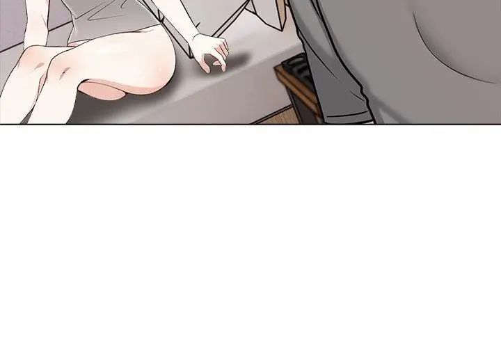 与爸爸的情妇共处一室 - 第4話 - page 125