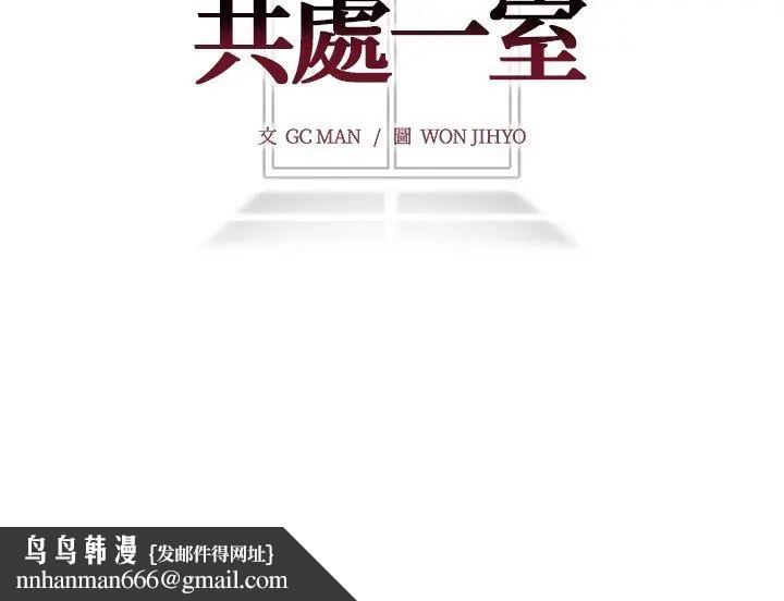 与爸爸的情妇共处一室 - 第4話 - page 129