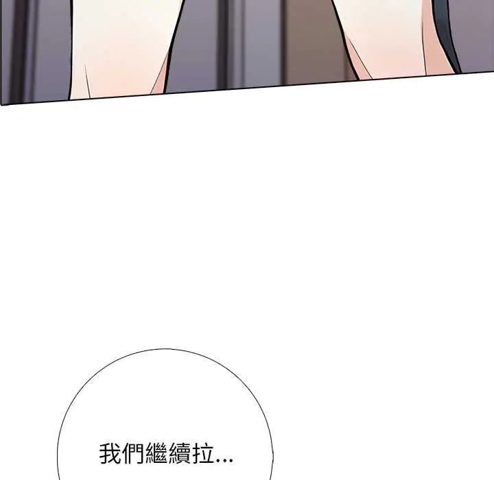 与爸爸的情妇共处一室 - 第6話 - page 12