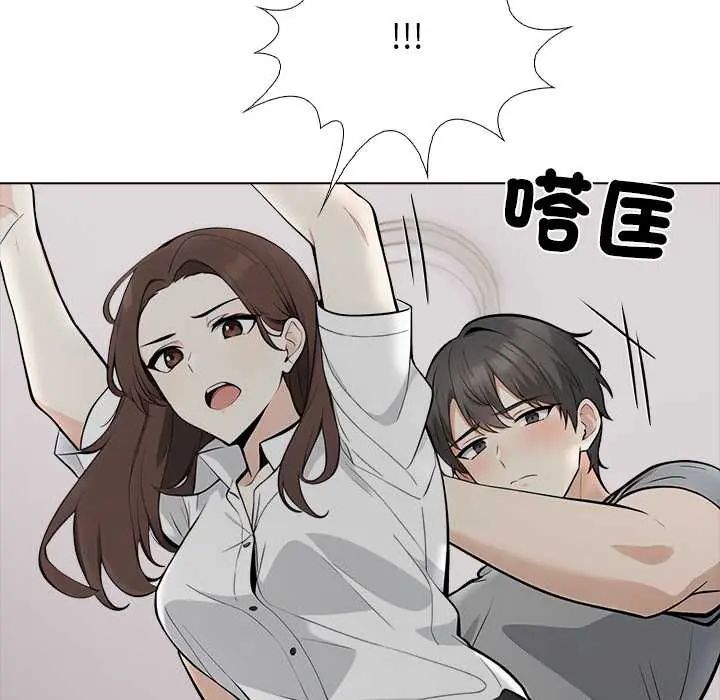 与爸爸的情妇共处一室 - 第6話 - page 18