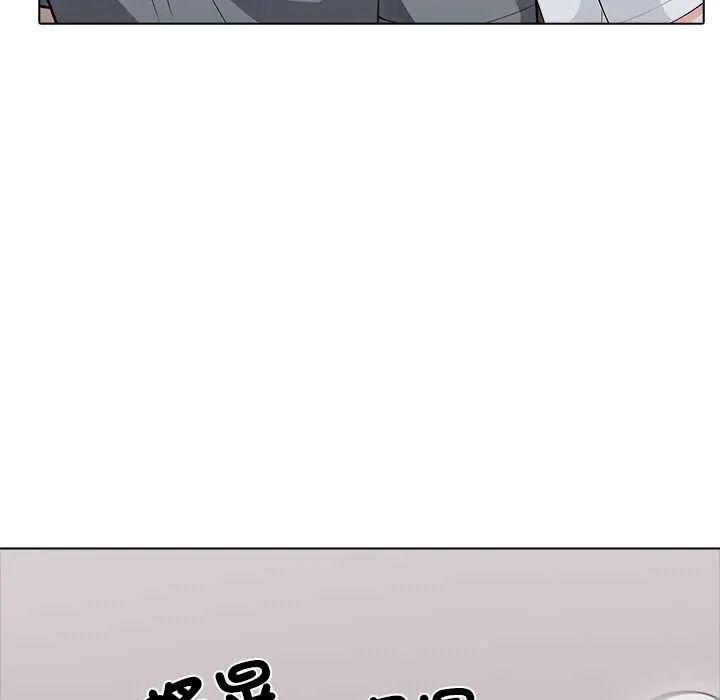 与爸爸的情妇共处一室 - 第6話 - page 23