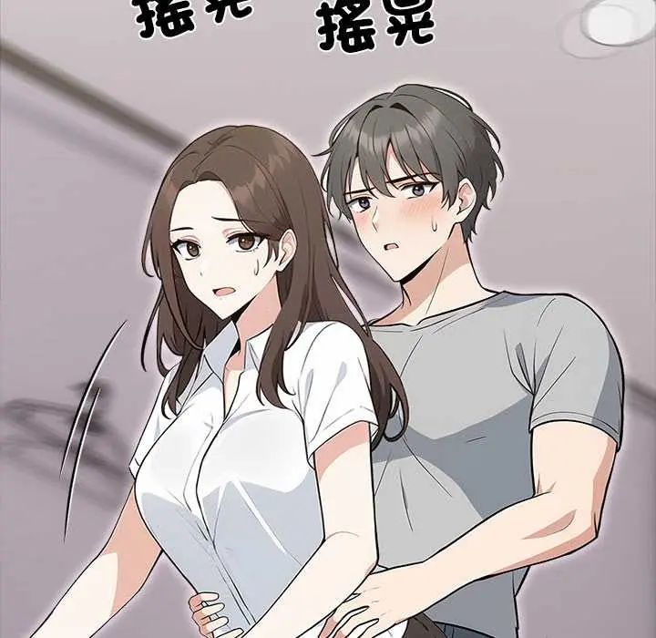 与爸爸的情妇共处一室 - 第6話 - page 24