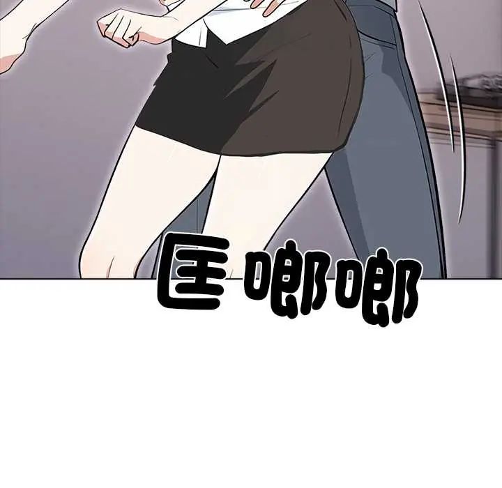 与爸爸的情妇共处一室 - 第6話 - page 25