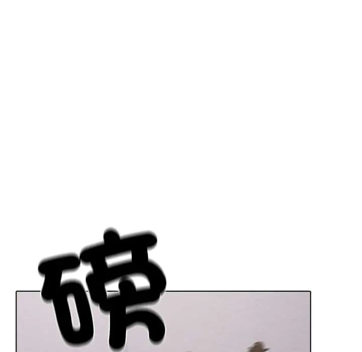 与爸爸的情妇共处一室 - 第6話 - page 26