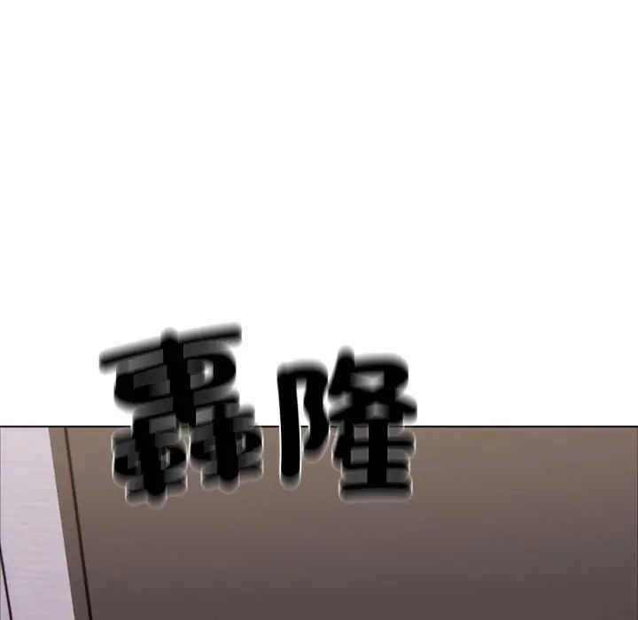 与爸爸的情妇共处一室 - 第6話 - page 31