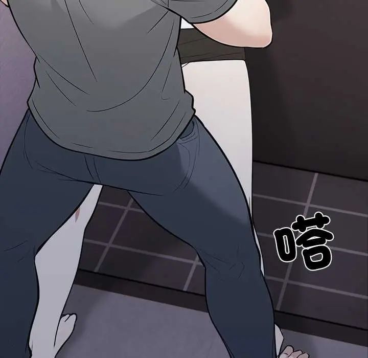 与爸爸的情妇共处一室 - 第6話 - page 33