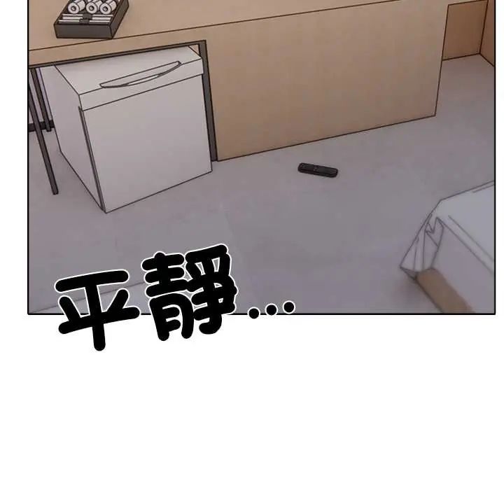 与爸爸的情妇共处一室 - 第6話 - page 36