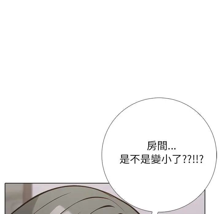 与爸爸的情妇共处一室 - 第6話 - page 41
