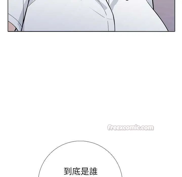 与爸爸的情妇共处一室 - 第6話 - page 45