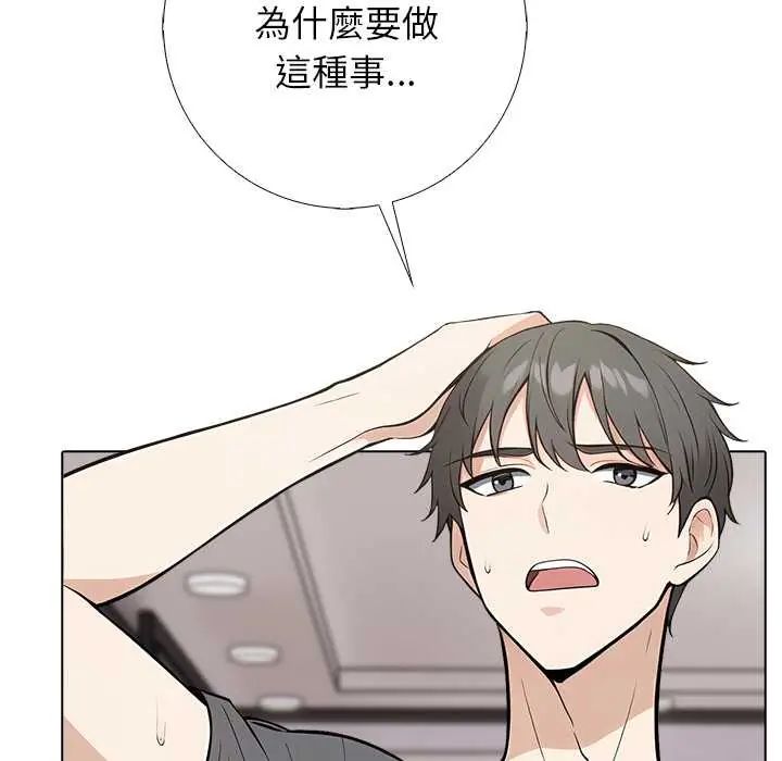 与爸爸的情妇共处一室 - 第6話 - page 46