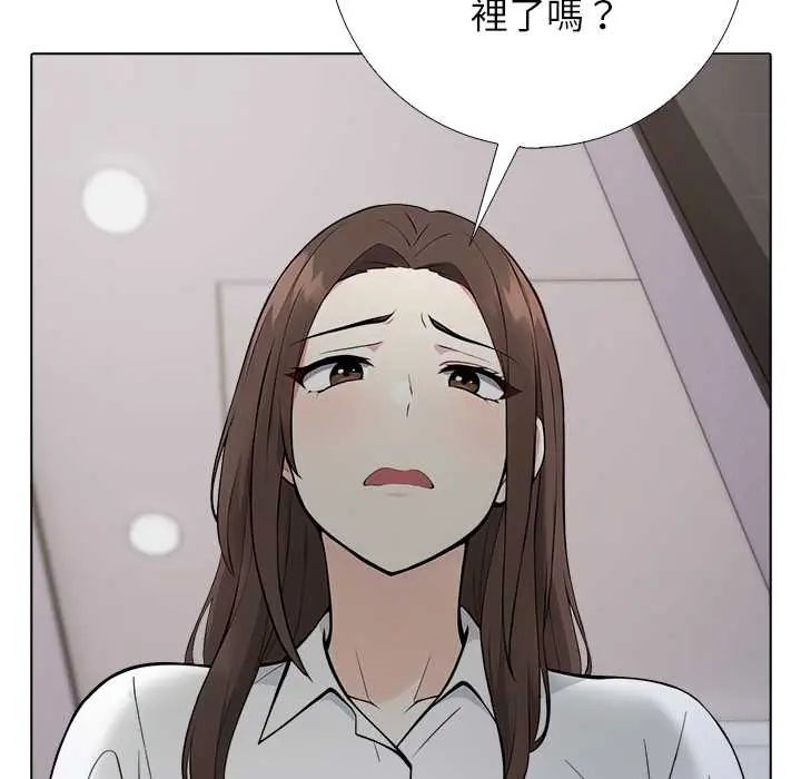 与爸爸的情妇共处一室 - 第6話 - page 49