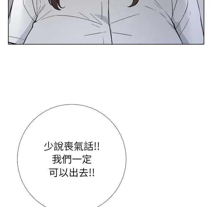 与爸爸的情妇共处一室 - 第6話 - page 50